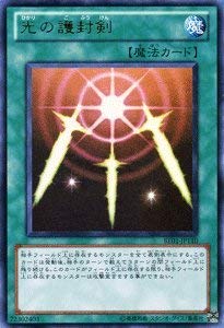 Amazon.co.jp: 遊戯王カード 【 光の護封剣 ［ウルトラ ］ 】BE01