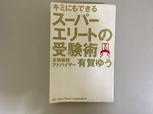 Amazon.co.jp: 有賀 ゆう: 本、バイオグラフィー、最新アップデート