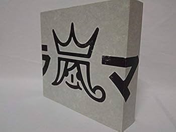 Amazon.co.jp: アラフェス開催記念スペシャルCD ｢ウラ嵐マニア