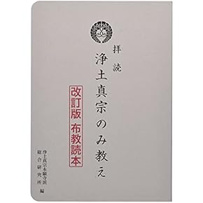 Amazon.co.jp: 親鸞 - 浄土: 本