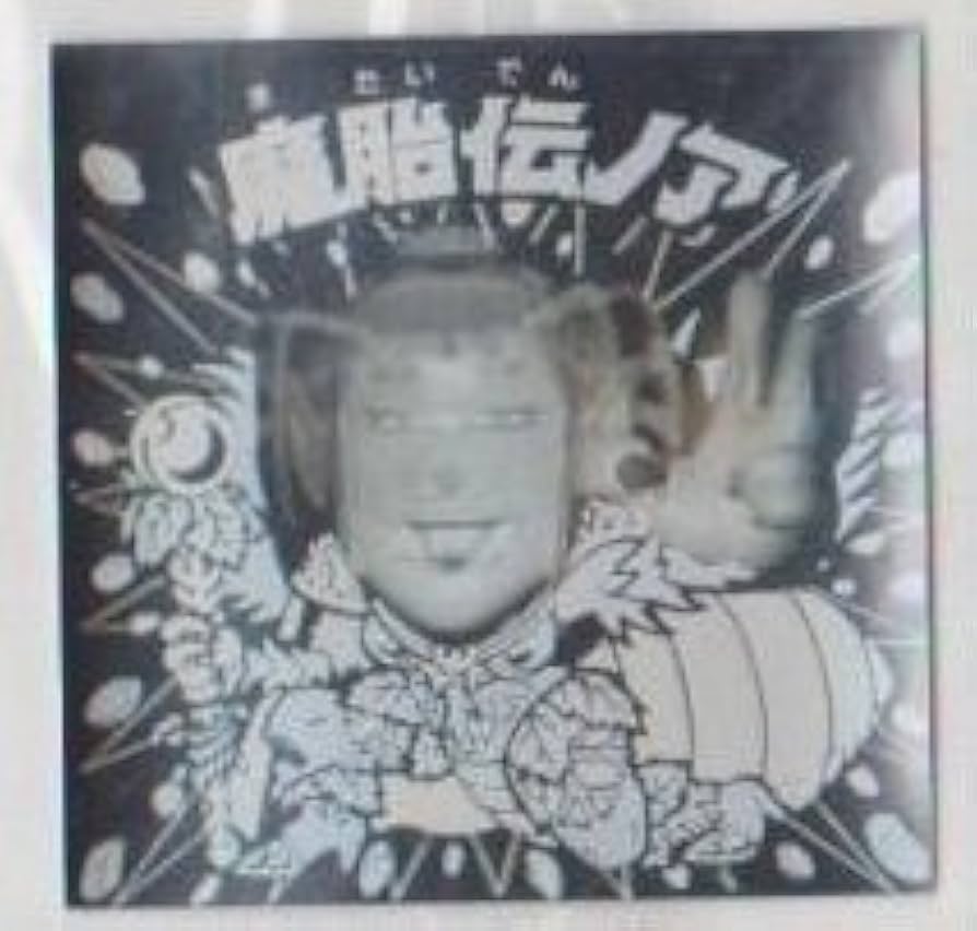 Amazon.co.jp: ビックリマン BM ホロセレクション 魔胎伝ノア : おもちゃ