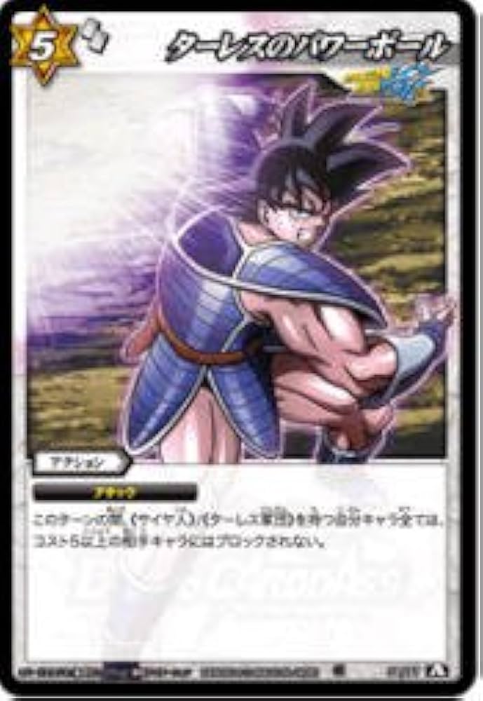 Amazon.co.jp: ミラクルバトルカｰドダス ドラゴンボｰル改 DB13 タｰレス
