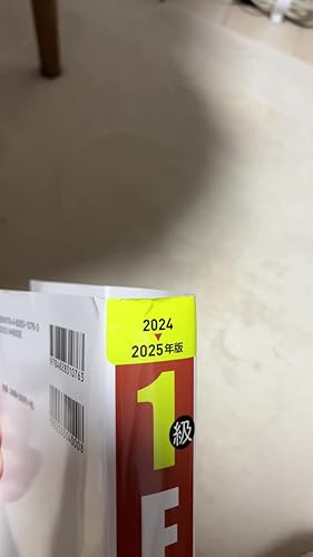 2024-2025年版 1級FP技能士（学科）対策問題集 (2024-2025年版 国家