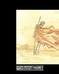 Amazon.co.jp: MADARA ARCHIVES 1 魍魎戦記MADARA(1) (角川コミックス