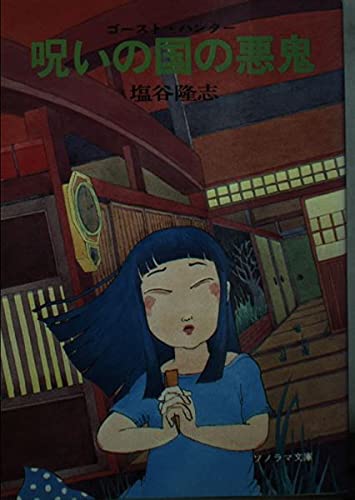 塩谷隆志の本おすすめランキング一覧｜作品別の感想・レビュー - 読書
