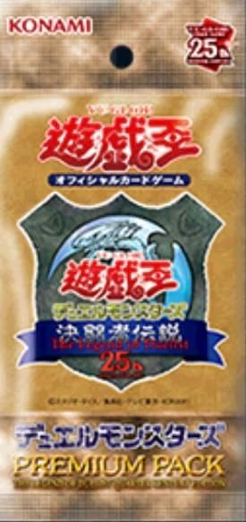 遊戯王 決闘者伝説25th プレミアムパック 6BOX シュリンク付き 遊戯王