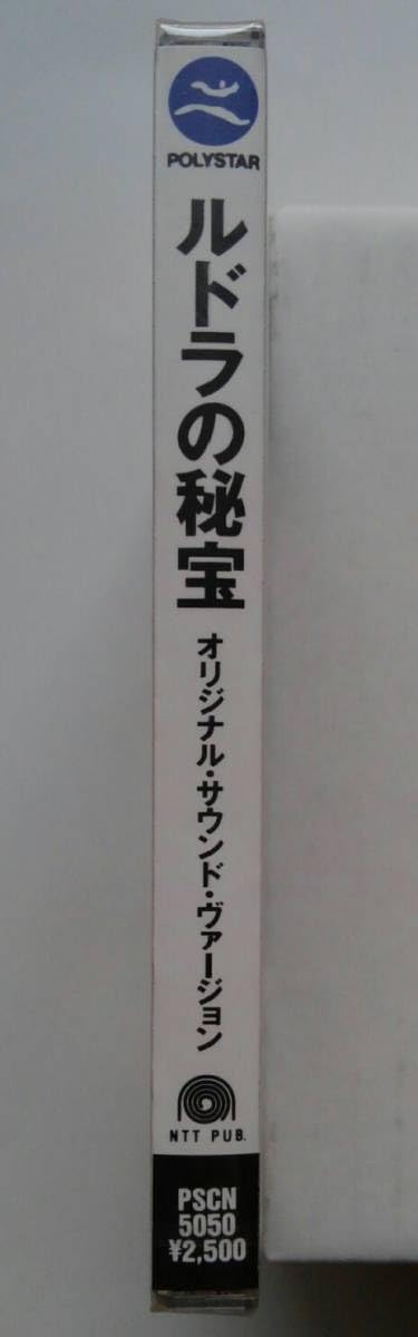 Amazon.co.jp: ルドラの秘宝 オリジナルサウンドヴァージョン 未開封