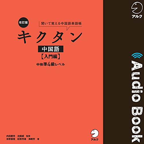 Amazon.co.jp: スピードラーニング 中国語 おもてなし編 1巻から8巻