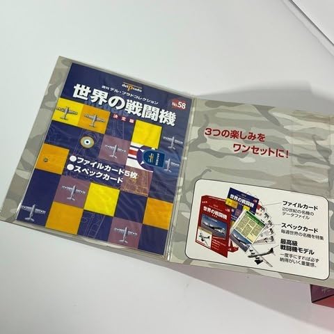 Amazon.co.jp: B 2778 delprado Japan 日本初 週刊 デルプラド