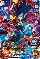 Amazon | スーパードラゴンボールヒーローズ UGM9-065 魔神ロベル SR