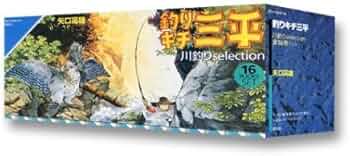 釣りキチ三平(川釣りselection ) 全16巻セット 講談社漫画文庫 | 矢口