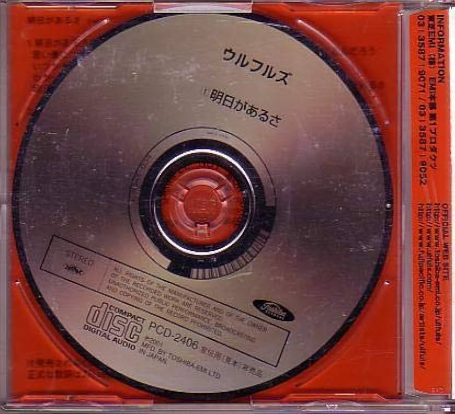 Amazon.co.jp: ウルフルズCD明日があるさ1曲入PCD-2406別ジャケット