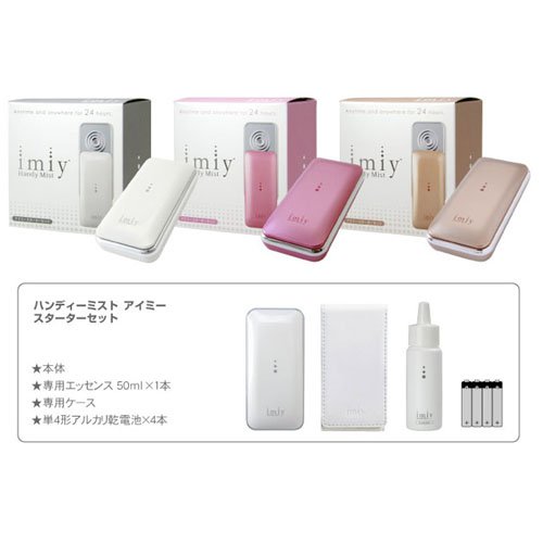 Amazon.co.jp: ハンディーミスト アイミー スターターセット パール