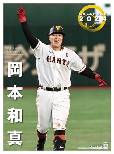 巨人純正的評価 岡本和真 2023 S1 - とある雑食型ゲーマーのゲーム