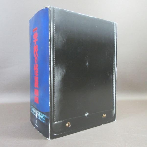 Amazon.co.jp: K196○野村宏伸「劇場版 学校の怪談 DVD-BOX」 : おもちゃ