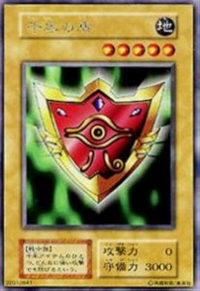 遊戯王 初期 千年の盾 ARS9 美品 【公式通販】