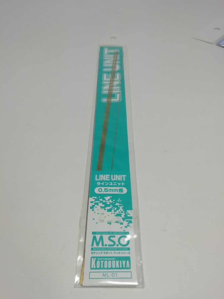 Amazon | コトブキヤ WAVE ウェーブ ガンプラ 改造パーツ ライン