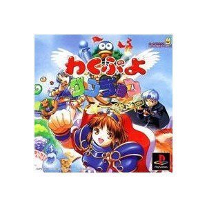 Amazon | わくぷよダンジョン決定盤 | ゲームソフト