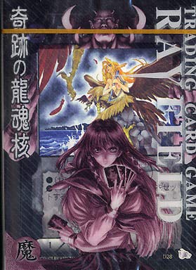 Amazon.co.jp: レイフィールド トレーディングカードゲーム 奇跡の龍魂