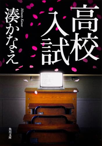 中村倫也が高校生役を演じて存在感を見せた、13年前の長澤まさみ主演作