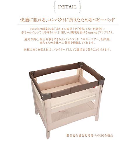 Amazon.co.jp: アップリカ(Aprica) 折り畳みミニベビーベッド