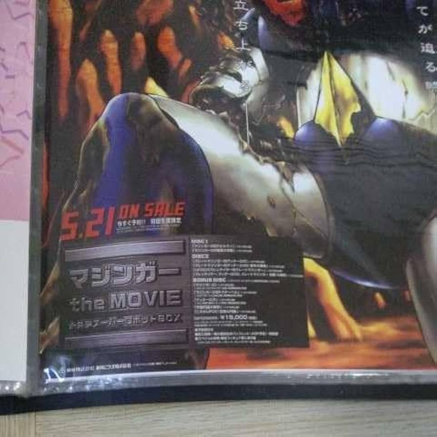 Amazon.co.jp: マジンガー the MOVIE 永井豪スーパーロボットBOX