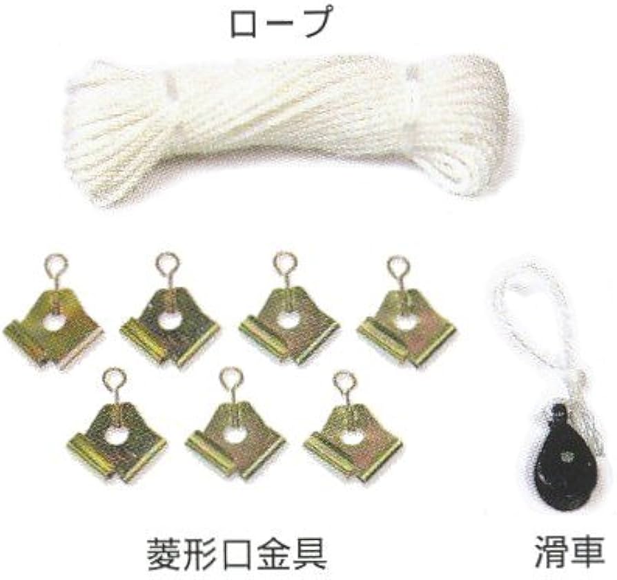 Amazon.co.jp: 鯉のぼり用ロープセット25m 5m鯉用 【300-653