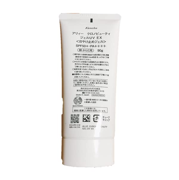 Amazon.co.jp: ALLIE アリィー 日焼け止め ジェル クロノビューティ