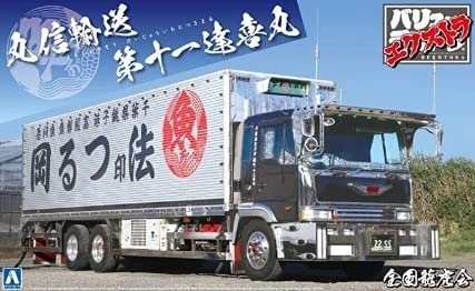 Amazon | プラモデル アオシマ 1/32 丸信輸送 第十一達喜丸 (大型冷凍