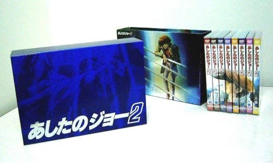 Amazon.co.jp: あしたのジョー2 COMPLETE DVD-BOX : あおい輝彦, 藤岡