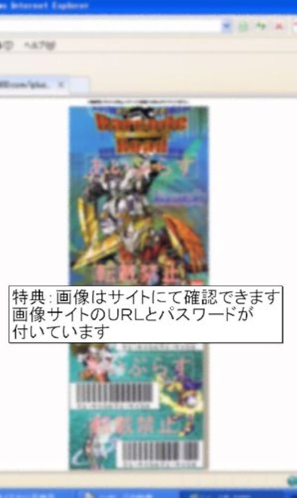 Amazon.co.jp: バンダイ 遊戯王 カードダス版 遊戯王 BoostaerR3 必勝