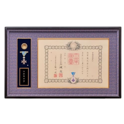 叙勲 瑞宝双光章 勲章」の人気商品一覧 | 安い商品を通販サイトから