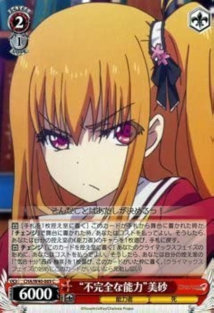 Amazon.co.jp: ヴァイスシュヴァルツ Charlotte シャーロット “不完全