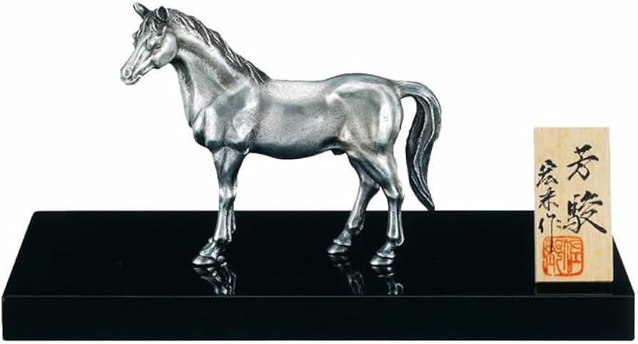 Amazon.co.jp: 干支 午年 馬 ｜ 芳駿 銀 ｜佐野宏采作 蝋型青銅製