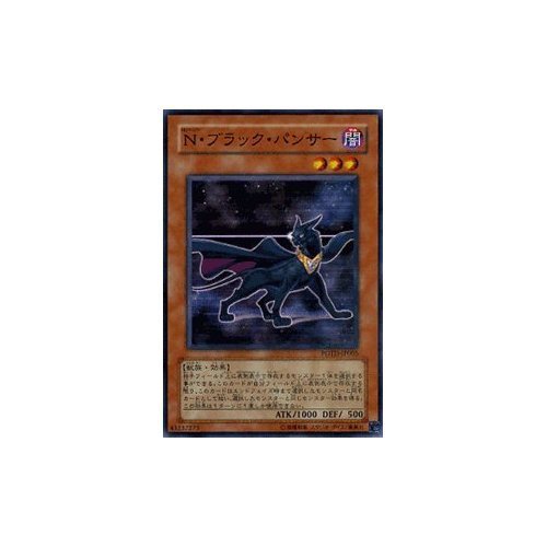 Amazon.co.jp: 遊戯王カード 【N・ブラック・パンサー [スーパー