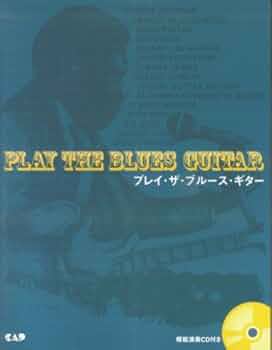 CDB118 プレイザブルースギター (模範演奏CD付き) | 吾妻 光良, 永井