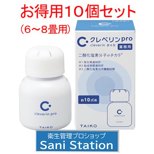 Amazon.co.jp: 【大幸薬品】クレベリンpro 置き型 10㎡ (6～8畳)用×10