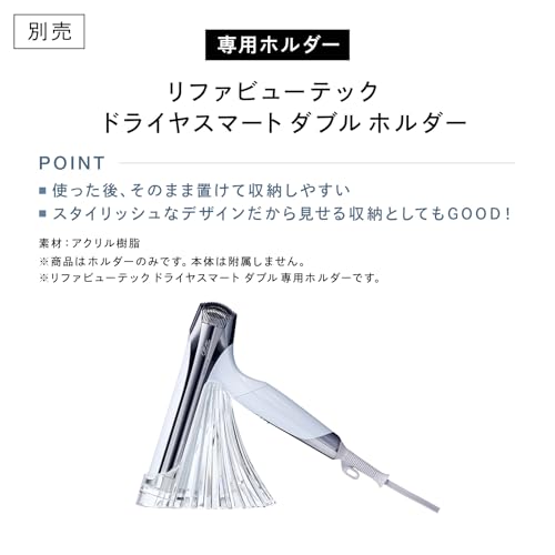 リファ(ReFa) - リファビューテック ドライヤー スマートW RE-AX-02A