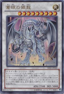 Amazon.co.jp: 遊戯王カード 蒼眼の銀龍[ウルトラ] 青眼龍轟臨(SD25
