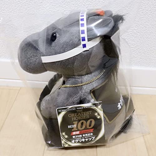 Amazon.co.jp: オグリキャップ アイドルホース ぬいぐるみ 有馬記念 優