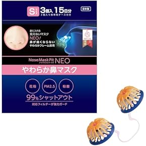 ノーズマスク - Amazon.co.jp