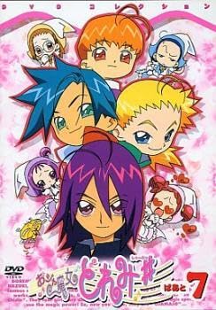 Amazon.co.jp: おジャ魔女どれみ# しゃーぷっ DVDコレクション ぱあと7