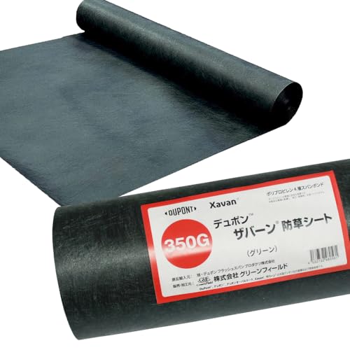 ザバーン 防草シート 350」の人気商品一覧 | 安い商品を通販サイトから