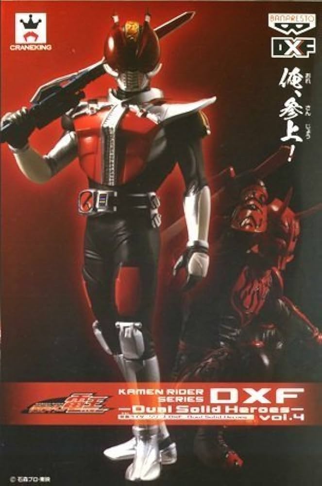 Amazon.co.jp: 仮面ライダーシリーズ DXF Dual Solid Heroes vol.4