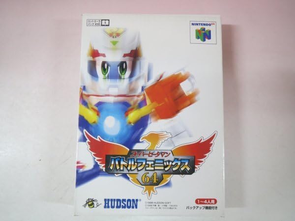 Amazon.co.jp: 68649 64 スーパービーダマン バトルフェニックス64