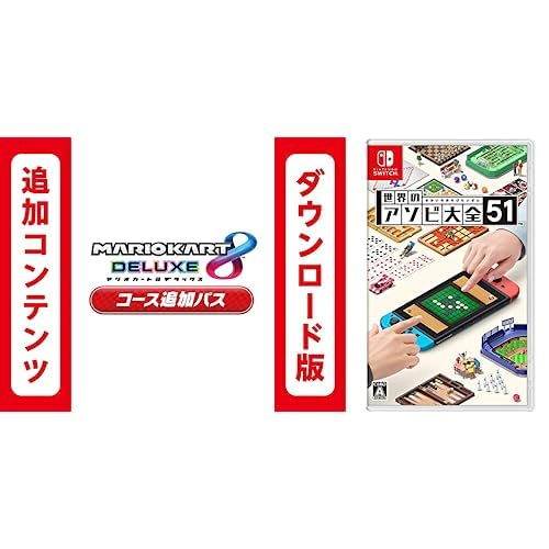 Amazon.co.jp: 【Switch用追加コンテンツ】マリオカート8 デラックス