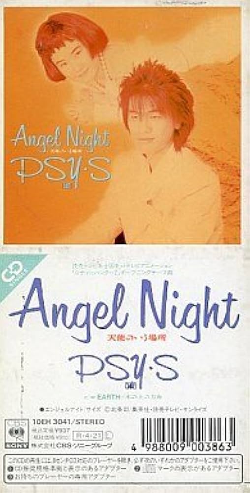 Amazon.co.jp: Angel Night: ミュージック