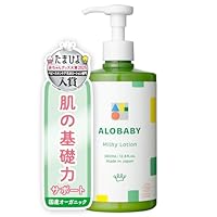 Amazon.co.jp: 【やさしいアロマの香り】アロベビー ミルクローション