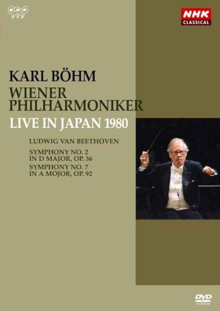 Amazon.co.jp: カール・ベーム ウィーン・フィルハーモニー管弦楽団