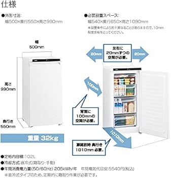 Amazon | JF-NU102C-W(ホワイト) 1ドア冷凍庫 右開き 102L | Haier